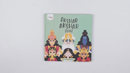 Akshar Akshar Eeshvar